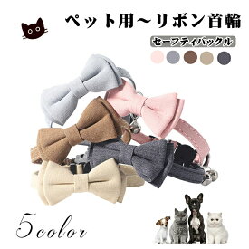 2枚セット ペット 首輪 蝶ネクタイ 鈴付き おしゃれ かわいい小型ペット 犬 猫 犬用 調節可能 小型犬用首輪 よだれタオル ピットブル プリントデザイン ネッカチーフ 愛犬 愛猫 大型犬 小型犬 中型犬 いぬ ねこ バンダナ風 かっこいい