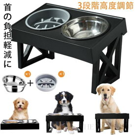 犬 食器 フードボウル 食器台 大型犬向け 折り畳み昇降式 3段階 高度調節 ペット用 食器 ご飯台 ペット ボウル 脚付 エサ台 水入れ エサ台 滑り止め ステンレス ボウル 食べやすい 取り外し可能 折り畳み式 安定 小型犬 中型犬 高さ調整可能