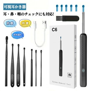 【即納】カメラ付き耳かき 視覚耳取り 高画質カメラ搭載 LED採用 アプリ可視 Wi-Fi接続 リアルタイム映像 スマホ対応 360°回転 マクロレンズ 多機能 耳掃除 耳かき 水拭き可 消毒可 USB充電 コ