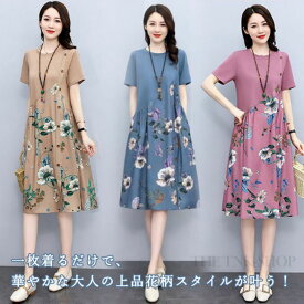 期間限定500円クーポン！ワンピース 半袖 ミディアム丈 ワンピ ワンピース レディース 夏 ロングワンピース 花柄 膝丈 体型カバー 涼しい きれいめ Aライン フォーマル 結婚式 パーティー ドレス カジュアル オシャレ 春夏 マキシ丈ワンピ レディース エレガント