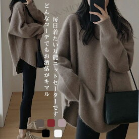 期間限定400円クーポン！ニット セーター トップス レディース 冬 ニット プルオーバーセーター シンプル 長袖 無地 ゆったり クルーネック トップス カットソーセーター 厚手 秋 冬 無地 おしゃれ エレガント 着回し 保温 ニットトップス カジュアル 可愛い 通勤 5色