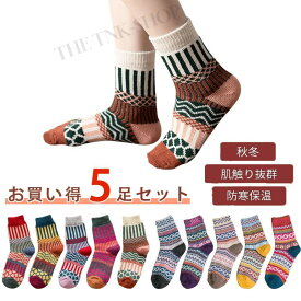 期間限定200円クーポン！靴下 レディース 冬 おしゃれ 可愛い ソックス 秋冬 セット 防寒 厚手 日常 暖かい あったか 女性用 5足セット カラフル 通気 伸縮性 可愛い おしゃれ 登山 スポーツ 婦人用ソックス 女性用くつした ミドル丈 通年用 通勤通学 カジュアル