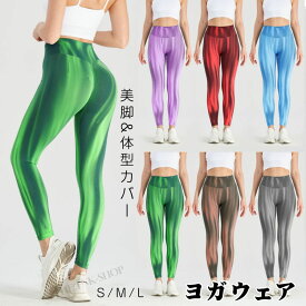 ヨガウェア パンツ ヨガパンツ レディース レギンス トレーニングパンツ トレーニングウェア 10分丈 スリム ロング 丈 シンプル 美脚 おしゃれ かわいい 美脚レギンス ジョガーパンツ 人気 吸汗 速乾 体形カバー テーパード スパッツ ヨガ