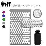 シャクティ マット マット 指圧マット 刺さり感 血液循環 痛みリラックス ヨガマット 自宅 室内 室外 男…