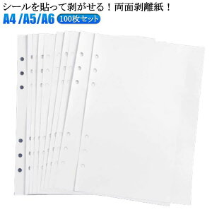 ������ ���ʔ����� A4 A5 A6 100�� 50�� �V�[���䎆 �V�[���� ���t�B�� �������� 6�� �o�C���_�[�蒠 6���Ή� �͂����� �䎆 ������ �}�X�e�䎆 �X�e�b�J�[