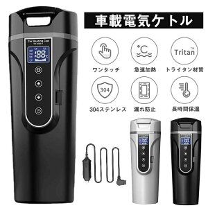 �y1�z�ԍړd�C�P�g�� �d�C�|�b�g 450ml ��e�� 40��~100�� �J�[�p���g���b�N�pDC12V/24V ���M �ۉ� �������� ���{���g �|�[�^�u���P�g�� �~�j�d�C�P�g�� �V����