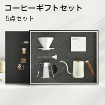 楽天市場】コーヒー ドリッパーセット 5人の通販