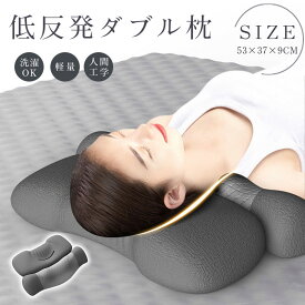 枕 低反発枕 まくら ストレートネック対応 頸椎サポート枕 安眠 快眠 首こり 肩こり 仰向き 横向き 人間工学設計 いびき防止 プレゼント ギフト 父の日 母の日 敬老の日