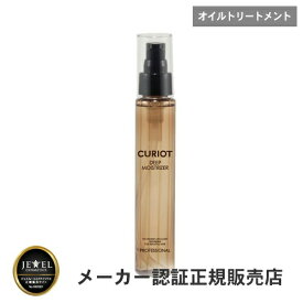 キュリオット ディープ・モイストライザー 100ml 洗い流さないトリートメント アウトバス アウトバストリートメント オイル 保湿 浸透 まとまる べたつかない 軽い CURIOT
