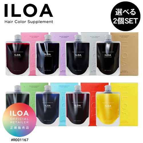ILOA Hair Color Supplement  イロア ヘアカラーサプリメント 185ml メーカー認証正規販売店 いろもち 色持ち ヘアカラー長持ち 長持ち 退色 褪色 アッシュ ベージュ ピンク ムラシャン 紫シャンプー ムラサキ