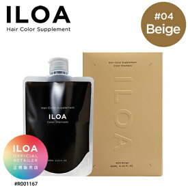 【カラーシャンプー /正規販売店】イロア ヘアカラーサプリメント 185ml 【選べるカラー】メーカー認証正規販売店 いろもち 色持ち ヘアカラー長持ち 長持ち 退色 褪色 アッシュ ベージュ ピンク ムラシャン 紫シャンプー ムラサキ ILOA Hair Color Supplement