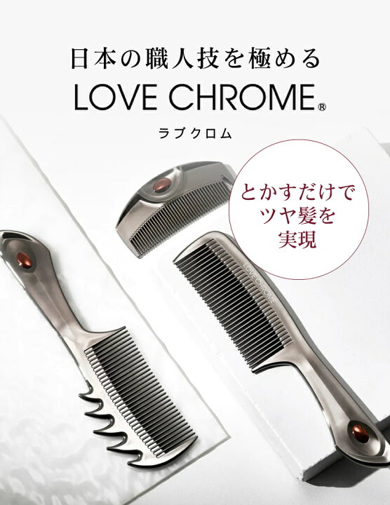 楽天市場】【正規品/メール便送料無料】ラブクロム PG スカルプ-カッサ  