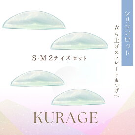 パッチリ立ち上げストレート！シリコンロッド クラゲ 毛先はストレートスタイル まつ毛パーマ ロッド S M 2サイズセット まぶたにピタッフィット まつげパーマロッド マツパロッド まつぱ ラッシュリフト まつ毛パーマロット 立ち上げロッド まつげロッド まつげロット