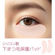 便利グッズ☆まつげパーマ用 下まつげ保護パッド 下まつ毛をパーマ液から保護　軟化用 下まつ毛の巻き込…