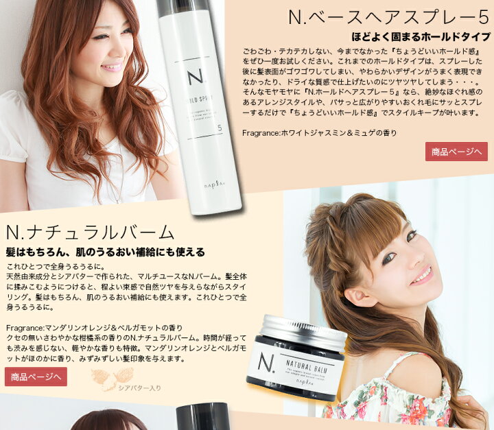 楽天市場 定形外郵便 送料無料 ナプラ エヌドット N スタイリングセラム 94g Napla N Styling Series スタイリング ヘアメイク Beauty True