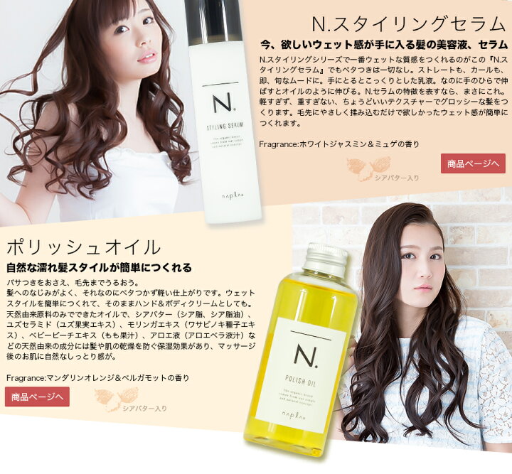 楽天市場 定形外郵便 送料無料 ナプラ エヌドット N スタイリングセラム 94g Napla N Styling Series スタイリング ヘアメイク Beauty True