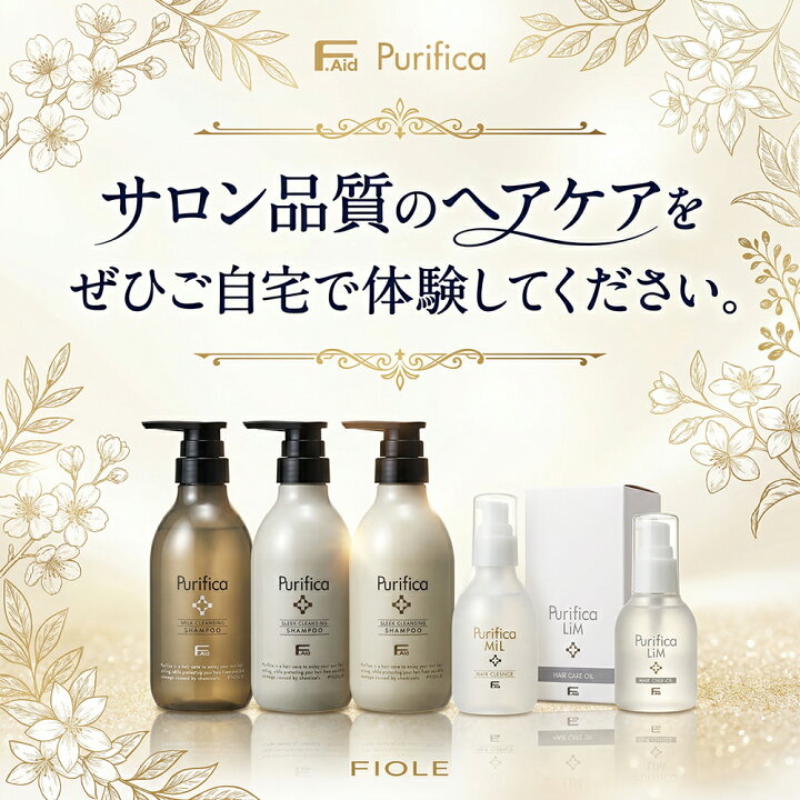 楽天市場】フィヨーレ Fエイド プリフィカ リム 80ml【送料無料(本州 
