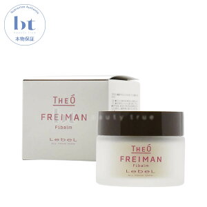 ルベル ジオ フレイマン スタイリング ファイバーム 44g【送料無料(本州・四国限定)】 Lebel THEO FREIMAN MENS メンズワックス