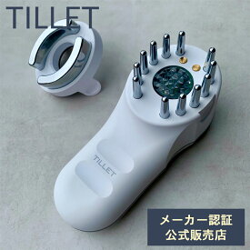 【メーカー認証公式販売店】 ティレット ホワイト 1台 【送料無料】 TILLET デンキバリブラシ TILLET EMS美顔器 デンキバリブラシ　エレクトロポレーション　イオン導入　低出力レーザー　赤色LED　頭皮ケア　フェイシャルトリートメント