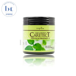 【送料無料(本州・四国限定)】 ナプラ ケアテクトHBカラートリートメント S しっとりタイプ250g(napla caretect hb)ヘアカラー用ダメージケアトリートメント ノンシリコン/シリコンフリー