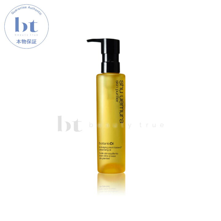 楽天市場】【送料無料(沖縄除く)】 shu uemura クレンジング オイル  