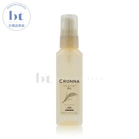 【定形外郵便 送料無料】ミルボン クロナ　デイアンドナイト　オイル 120ml　(milbon CRONNA)　コロナ　カラーケア　ヘアカラー用　洗い流さないトリートメント