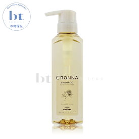 【送料無料(本州・四国限定)】　ミルボン クロナ　シャンプー　フォー　カラードヘア 360ml　(milbon CRONNA)　コロナ　カラーケア　ヘアカラー用