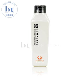 【送料無料(本州・四国限定)】　デミ コンポジオ CXリペアシャンプー 250ml(DEMI COMPOSIO)パーマ用シャンプー アミノ酸系シャンプー シャンプー/口コミ
