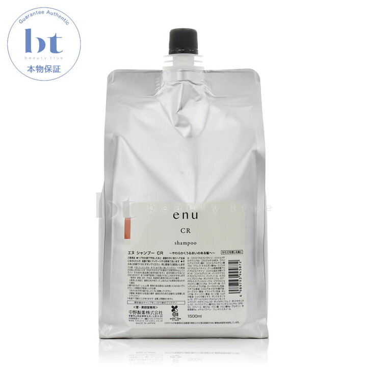 楽天市場】【最大2000円OFFクーポン配布中】 中野製薬 enu エヌ  