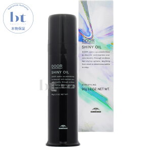 【簡易梱包 送料無料】 ミルボン DOOR (ドア) シャイニーオイル 90g