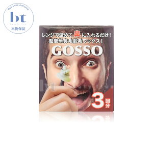�y��������(�{�B�E�l������)�z�@���O�W�[ GOSSO �S�b�\ 3��