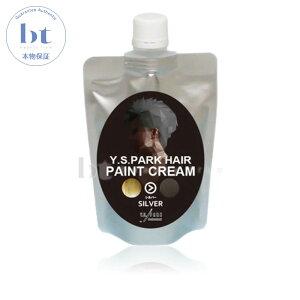 y({BEl)z@Y.S.PARK wAyCgN[ Vo[ 200g (Y.S.PARK Professional Hair paint cream) y R~ Tꔄiz YS PARK CGXp[N yCgN[ YSp[N wAJ