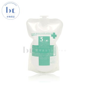 【送料無料(沖縄除く)】 タマリス ヘアレスキュー プラチナム 3 500g 詰め替え (tamaris hair rescue hair rescue platinum) ダメージヘア みずみずしい 効果持続 髪