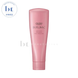 資生堂 サブリミック エアリーフロー トリートメント (THICK UNRULY HAIR) (太くまとまらない髪) 250g【送料無料(本州・四国限定)】