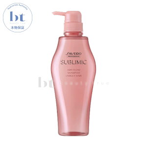 資生堂 サブリミック エアリーフロー シャンプー a 500ml【送料無料(本州・四国限定)】