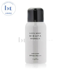 【送料無料(本州・四国限定)】　ミーファ uvスプレー ナプラ (napla MIEUFA) フレグランス UVスプレー ＜マグノリア＞ 80g 髪 日焼け止め UVケア SPF50+ PA++++ 日焼け止め スプレー