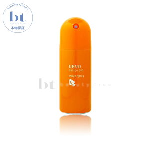 【送料無料(本州・四国限定)】 デミ ウェーボ デザインポッド ムーブスプレー 220ml(DEMI uevo designpod move ウェーボ デザインポット)ライトハードスプレー オレンジ デザインキューブ