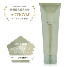 【簡易梱包 送料無料】 スリマスールフィット フェイスアンドボディクリーム 120g 公式アンバサダーAYA(アヤ)　フィットネス　ボディメイク　ダイエット　痩身エステ　クリーム