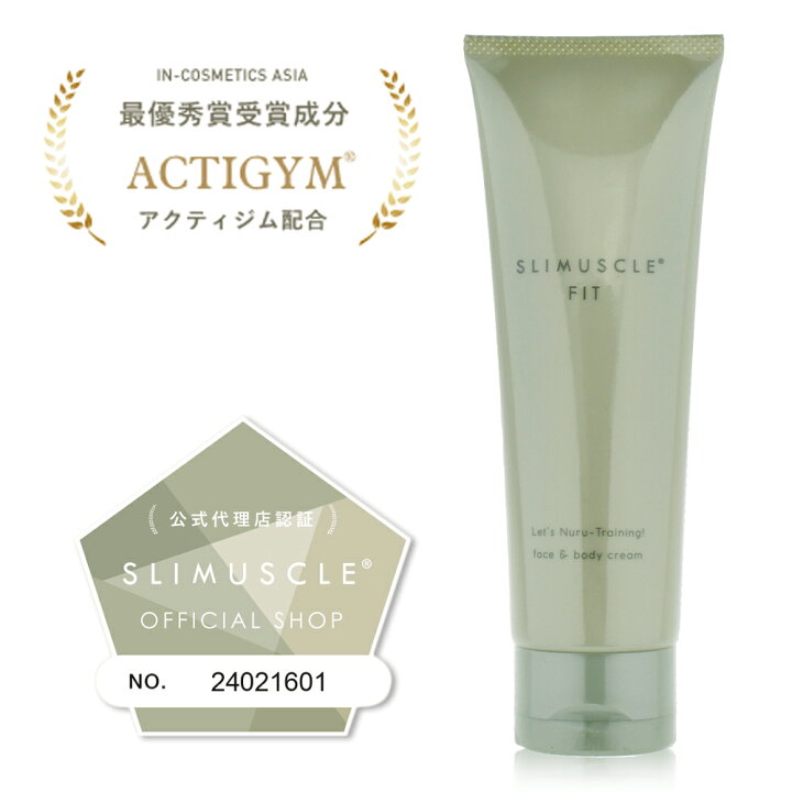 楽天市場】スリマスールフィット フェイスアンドボディクリーム 120g 