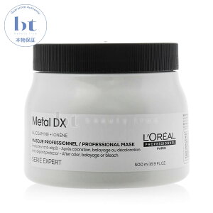 ロレアル セリエ エクスパート メタルDX マスク 500g【送料無料(沖縄除く)】 メタルデラックス ブリーチケア