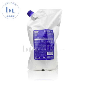 【送料無料(沖縄除く)】 ミルボン プラーミア エナジメント シャンプー 1000ml 詰め替え (milbon PLARMIA) ミルボンプラーミア エナジメントシャンプー プラーミヤ 頭皮の悩み エイジングスパ