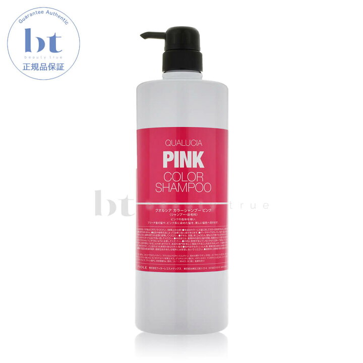 楽天市場 最大2 000円offクーポン配布中 フィヨーレ クオルシア カラーシャンプーピンク 1000ml 送料無料 沖縄除く Fiole Qualucia Color Hampoo Pink ブリーチ毛 ハイトーン 赤系 ピンク系 暖色系カラー 染まるシャンプー 白髪は染まりません C 業務用
