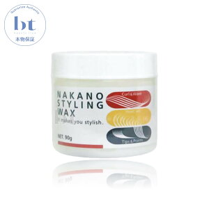 �y��������(�{�B�E�l������)�z�@�i�J�m �X�^�C�����O ���b�N�X 90g (nakano styling wax) ���쐻�� �w�A���b�N�X �w�A�X�^�C�� �i�J�m���b�N�X �X�^�C�����O���b�N�X �g���₷�����b�N�X