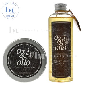 �y��������(���ꏜ��)�z oggi otto �I�b�W�B�I�b�g �Z�����V���[�Y �C���v���b�V�uPPT�Z���� MS(���C�X�`���[)�V�����v�[ 250ml & �}�X�N MM(���C�X�`���[)�g���[�g�����g 180g �Z�b�g �e�N�m�G�C�g 