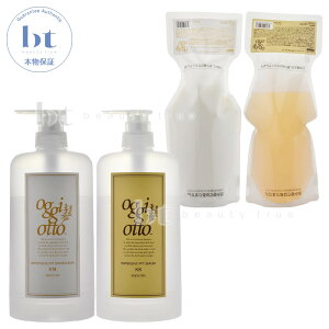 【送料無料(全国)】 oggi otto オッジィオット セラムシリーズ インプレッシブPPTセラム SS(スムース)シャンプー 700ml & マスク SM(スムース)トリートメント 700g 詰め替え&カートリッジ(空容器)セッ