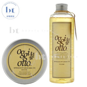 �y��������(���ꏜ��)�z oggi otto �I�b�W�B�I�b�g �Z�����V���[�Y �C���v���b�V�uPPT�Z���� VS(�{�����[��)�V�����v�[ 250ml & �}�X�N SM(�X���[�X)�g���[�g�����g 180g �Z�b�g �e�N�m�G�C�g �I�b�W