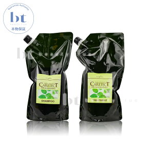 送料無料(沖縄除く) ナプラ ケアテクトHBカラーシャンプー&トリートメント S しっとりタイプ1200ml/1200g(1.2kg)業務用詰め替えセット(napla caretect hb)ヘアカラー用シャンプー ノンシリコン、シリコ
