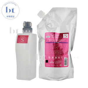 【送料無料(沖縄除く)】 ミルボン グランドリンケージ シルキーリュクス シャンプー1000ml詰め替え & 450ml空容器セット 本物保証