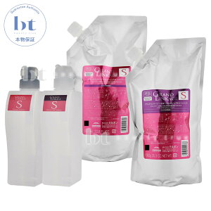 【送料無料(全国)】 ミルボン グランドリンケージ シルキーリュクス シャンプー&トリートメント 1000ml/1000g詰め替え + 450ml/450g空容器セット 本物保証