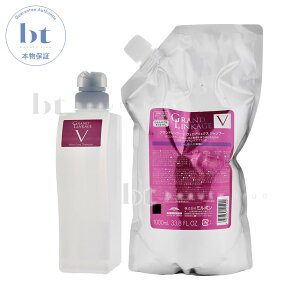 【送料無料(沖縄除く)】 ミルボン グランドリンケージ ヴェロアリュクス シャンプー1000ml詰め替え & 450ml空容器セット 本物保証